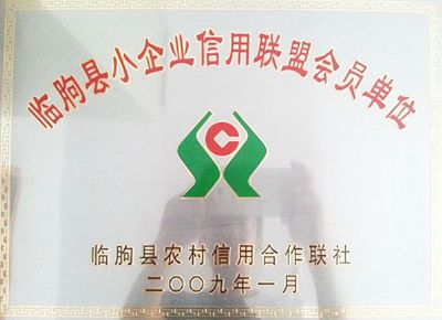 點(diǎn)擊查看詳細(xì)信息<br>標(biāo)題：信用聯(lián)盟會(huì)員單位 閱讀次數(shù)：6706